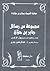 مجموعة من رسائل جابر بن حيان