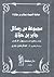 مجموعة من رسائل جابر بن حيان