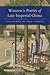 Women's Poetry of Late Imperial China: Transforming the Inner Chambers (China Program Books)