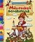 Маленький великанчик