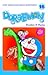 Doraemon Vol. 16 (Edisi Japanese Binding)