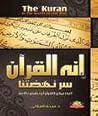 إنه القرآن سر نهضتنا by مجدي الهلالي إنه القرآن سر نهضتنا by مجدي الهلالي