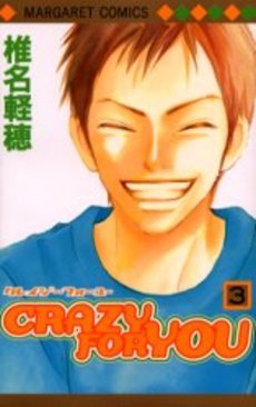 Crazy For You 3 By Karuho Shiina