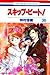スキップ・ビート! 30 (Skip Beat! #30)