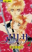 A Re-(2) (small Komi Flower Comics) (1996) ISBN: 4091368123 [Japanese Import]