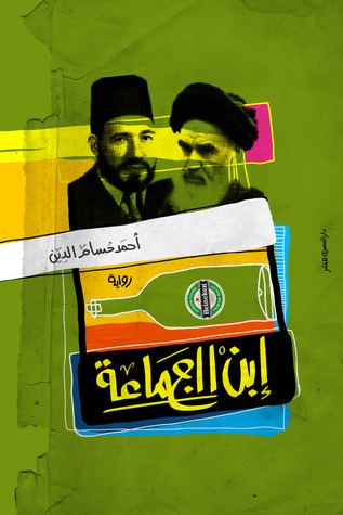 ابن الجماعة (Unknown Binding)