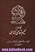 کلیات خمسه حکیم نظامی گنجه‌ای