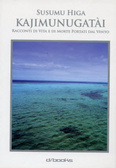 Kajimunugatài: Racconti di vita e di morte portati dal vento (Paperback)