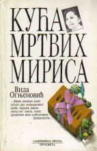 Kuća mrtvih mirisa (Unknown Binding)