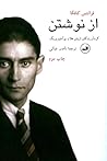 از نوشتن
