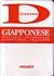 Dizionario Italiano-Giapponese/Giapponese-Italiano by Mizuguchi Atsuko