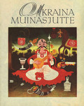 Ukraina muinasjutte (Paperback)