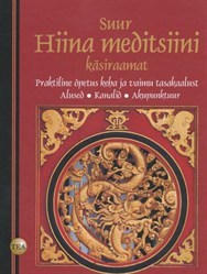 Suur Hiina meditsiini käsiraamat
