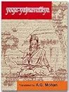 Yoga Yajnavalkya