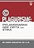 Plagiarisme by Henry Soelistyo