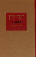 יסורי איוב ואחרים