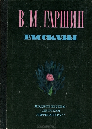 Рассказы