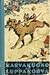 Karvakuono ja Luppakorva: Kuvitettu tarina kahden koiran ihmeellisistä seikkailuista