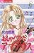 Oshaberina Amadeusu 4 by Masami Takeuchi