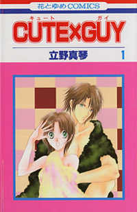 Cute x Guy, Vol. 01 (Paperback)