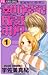 幸せいくらで買えますか? 1 [Shiawase Ikura de Kaemasu ka? 1] by Maki Usami