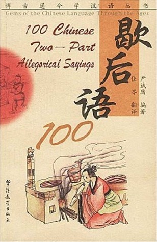 100 Chinese Two-Part Allegorical Sayings (歇后语100)