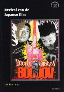 Revival Van De Japanse Film (Licht Op Japan)