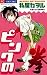 (Hundred Shoubu Flower Comi...