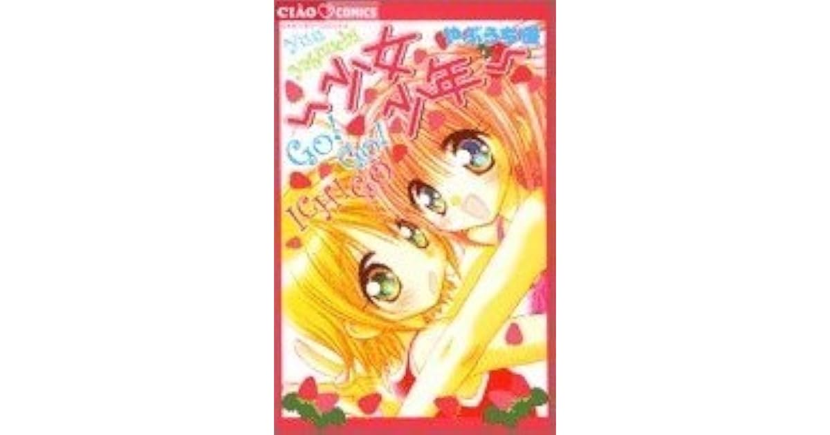 Shōjo Shōnen: Go! Go! Ichigo by Yuu Yabuuchi