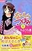 ないしょのつぼみ 2 [Naisho no Tsubomi 2]