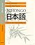 Nihongo 1 by Lourdes Porta Fuentes