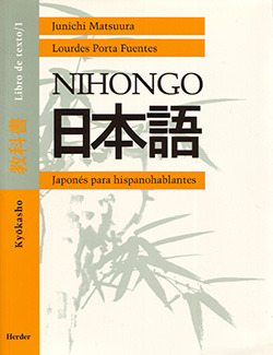 Nihongo 1: Kyokasho (Spanish Edition)