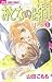 Otona No Jikan Vol.1 [In Japanese]