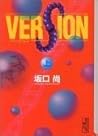 バージョン  (上)