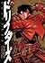 ドリフターズ １ [Dorifutāzu 1] (Drifters, #1)
