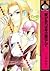 愛があれば年の差なんて [Ai ga Areba Toshinosa Nante] by Mieko Koide