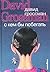 С кем бы побегать by David Grossman С кем бы побегать by David Grossman