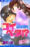 Koi Beta!?