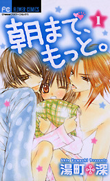 Asa Made, Motto, Vol. 01 (Paperback)