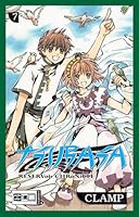 Tsubasa Reservoir Chronicle Vol 7 By Clamp