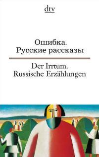 Ошибка. Русские рассказы / Der Irrtum. Russische Erzählungen