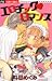 Erotic Romance (Flower Comics) (2007) ISBN: 4091308244 [Japanese Import]