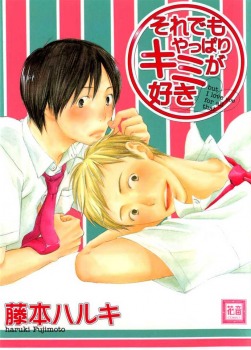 それでもやっぱりキミが好き [Soredemo Yappari Kimi ga Suki]