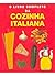 O Livro Completo da Cozinha Italiana