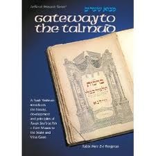 Gateway to the Talmud