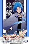 Vairocana, Tome 3 by Moa Hato