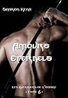 Amours Eternels (Les Guerriers de l'Ombre, #6)