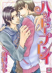 ハッピープレイ [Happy Play] (Paperback)