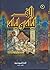 الف ليلة و ليلة by Anonymous الف ليلة و ليلة by Anonymous