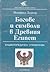 Богове и символи в Древния ...